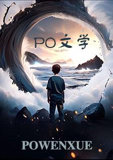 恶欲之成