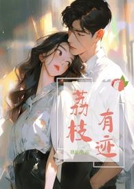 荔枝lisoo车文百度贴吧