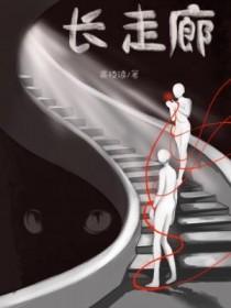 长走廊吊顶效果图