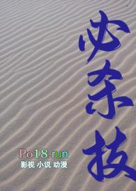 必杀技(糙汉H)-Amen