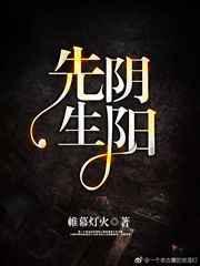 阴阳先生之阴阳中间站免费完整版在线观看