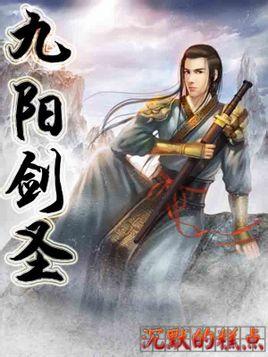 九阳剑圣西门宁宁身份